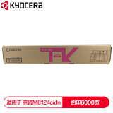 京瓷 (Kyocera) TK-8118M红色墨粉盒 适用于京瓷M8124cid...