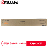 京瓷 (Kyocera) TK-8118Y黄色墨粉盒 适用于京瓷M8124cidn