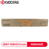 京瓷 (Kyocera) TK-8118Y黄色墨粉盒 适用于京瓷M8124cidn