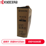 京瓷 (Kyocera) TK-6118墨粉盒 适用于京瓷M4125idn