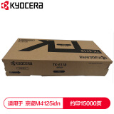 京瓷 (Kyocera) TK-6118墨粉盒 适用于京瓷M4125idn