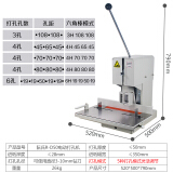 阮氏R-D50多功能电动打孔机厚文件装订机神器孔距可调可打500页打孔厚度50m...