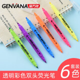 金万年(Genvana) 荧光笔小双头办公学生通用重点标记笔 彩色绘画6色(6支...