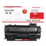 欣彩（Anycolor） CF280A硒鼓 (专业版) 80A 适用惠普M401...