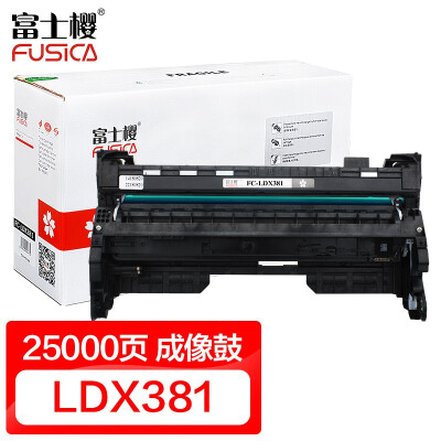 富士樱 LDX381成像鼓 适用联想Lenovo LJ6700DN激光打印机型 硒鼓组件/感光鼓/鼓架 （约25000页 不含粉盒）