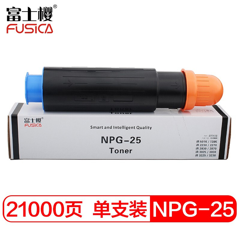富士樱 NPG-25 黑色墨粉/碳粉盒（适用佳能 iR 2230 2270 2830 2870F/I/NE 3025N 3030N 3225N 3230）