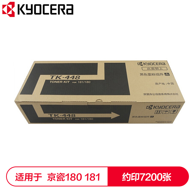 京瓷 (Kyocera) TK-448墨粉盒 适用于京瓷180 181