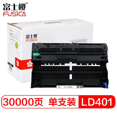 富士樱 LD401 黑色硒鼓组件 适用联想 LJ4000D LJ4000DN LJ5000DN M8650DN M8950DNF 打印机鼓架