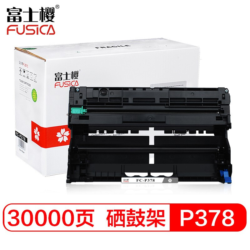 富士樱 P378 感光鼓 适用富士施乐DocuPrint P378d P378dw P378db P388dw M378d M378df 打印机硒鼓CT351174