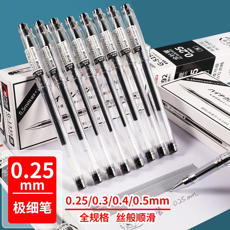 金万年(Genvana) 0.25mm黑色中性笔全针管财务极细笔水性笔会计水笔细头记账笔12支/盒 G-1332-001