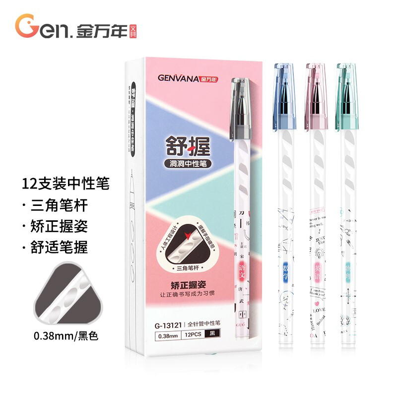金万年(Genvana)文具 洞洞中性笔正姿0.38mm黑色全针管签字笔学生拔帽水笔办公用品12支/盒G-13121-001
