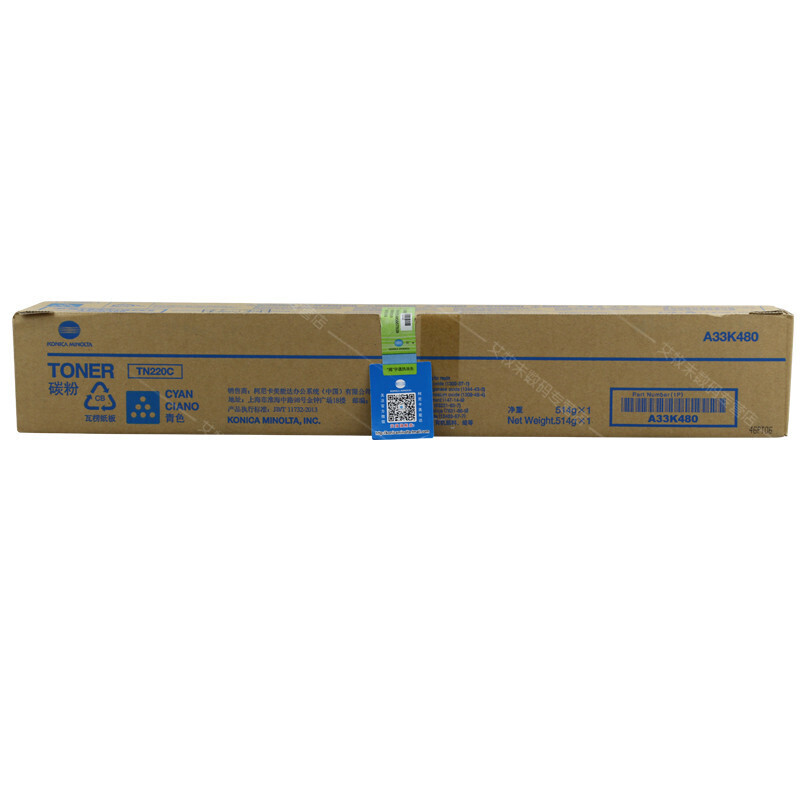 柯尼卡美能达 KONICA MINOLTA TN220C 柯美碳粉青色标容墨粉（适用C221/7122/C281机型） 印量25000页