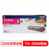 兄弟（brother）TN-285M红色粉盒(适用HL-3150CDN 3170...