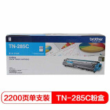 兄弟（brother）TN-285C青色粉盒(适用HL-3150CDN 3170...