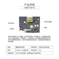 普贴 TZ2-631标签色带 不干胶覆膜标签纸 适用兄弟标签机 12mm黄底黑字