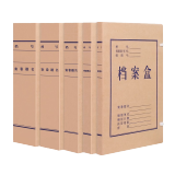 国为（COUVEZI） 10个A4档案盒牛皮纸高质感加厚纸质厚资料盒 8cm 10装 GW-115