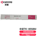 京瓷（KYOCERA）TK-8558M红色墨粉盒 适用5054ci/6054ci/7054ci粉盒