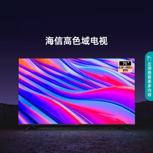 海信（Hisense）75E3F-PRO 75英寸 AI声控 MEMC 130%高色域4K超薄全面屏巨幕 2+32GB平板液晶电视机