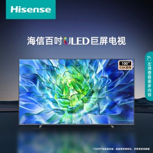 海信电视100E5K 100英寸 ULED 384分区144Hz 4+128GB 高色域4K超高清巨幕电视 智能液晶电视机