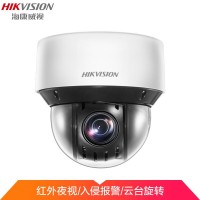 海康威视（HIKVISION）监控摄像头200万红外夜视高清智能高清23倍光学变...