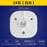 欧普(OPPLE) 心圆替换灯芯 LMZ-LED-MZ0.5×48-03-心圆-24W-5700K