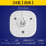 欧普(OPPLE) 心圆替换灯芯 LMZ-LED-MZ0.5×48-03-心圆-...