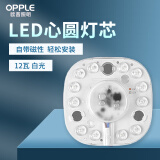 欧普(OPPLE)心圆替换灯芯 LMZ-LED-MZ1×12-04-心圆-12W...