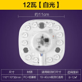 欧普(OPPLE)心圆替换灯芯 LMZ-LED-MZ1×12-04-心圆-12W--5700K