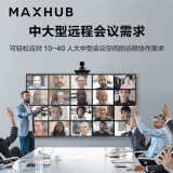 领效（MAXHUB）视频会议智能变焦超高清4K分辨率摄像机/摄像头  办公设备终端 SC701