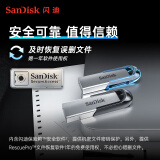 闪迪 (SanDisk) 128GB U盘CZ73 安全加密 高速读写 学习办公投标 电脑车载 大容量金属优盘 USB3.0