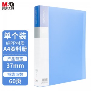 晨光(M&G)A4/60页资料册办公文件册防水文件插页袋文件夹学生试卷科目收纳保护睿朗办公用品单个装ADM929CJB