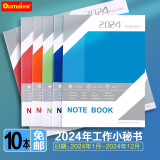 欧唛oumai2024年小秘书A4工作计划本小秘书效率手册日程本 彩色版10本装