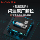 闪迪 (SanDisk) 64GB USB3.0 U盘CZ73酷铄 高速读取 时...