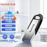 闪迪 (SanDisk) 16GB U盘CZ73酷铄 读速130MB/s小巧便携 安全加密 学习办公投标 电脑车载优盘 USB3.0