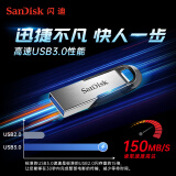 闪迪 (SanDisk) 64GB U盘CZ73 安全加密 高速读写 学习办公投...