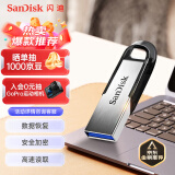 闪迪 (SanDisk) 64GB U盘CZ73 安全加密 高速读写 学习办公投标 电脑车载 金属优盘 USB3.0