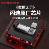 闪迪 (SanDisk) 64GB U盘CZ73 安全加密 高速读写 学习办公投...