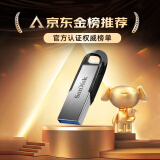 闪迪 (SanDisk) 64GB U盘CZ73 安全加密 高速读写 学习办公投标 电脑车载 金属优盘 USB3.0